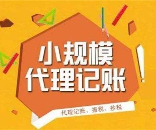 北京志恒翔云 一站式办理香河食品流通许可证与装饰公司工商注册及代理记账服务