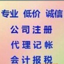 代理记账 中小企业的财税管理利器