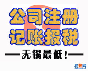 惠山代理记账 助力中小企业在财税服务中轻装上阵