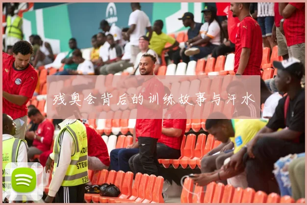 残奥会背后的训练故事与汗水